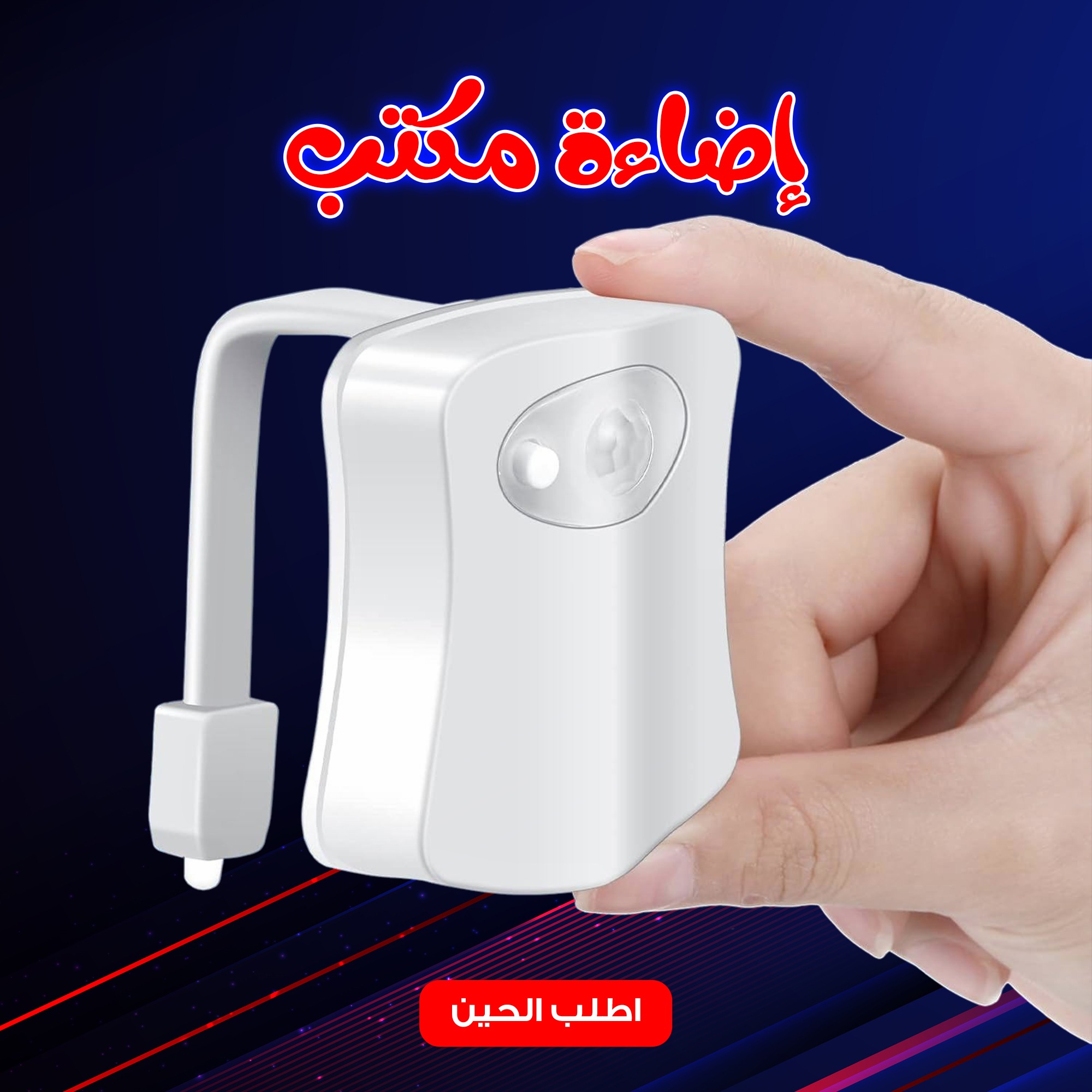 اضاءة مكتب