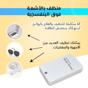 جهاز تعقيم