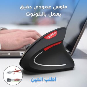 ماوس عمودي يعمل بالبلوتوث