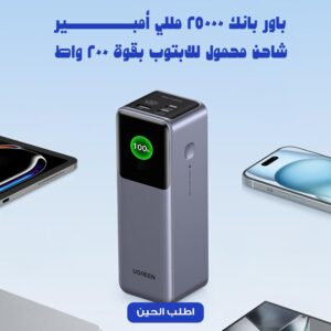 باور بانك ٢٥٠٠٠ مللي أمبير شاحن محمول للابتوب بقوة ٢٠٠ واط